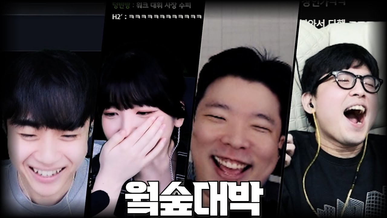 웃음만 나오는 팀