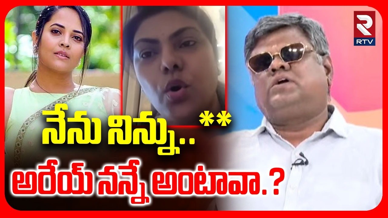 BJP Leader Prabha Fires On Murali Sharma | అరేయ్ నన్నే అంటావా? | Anasuya Aunty Controversy | RTV