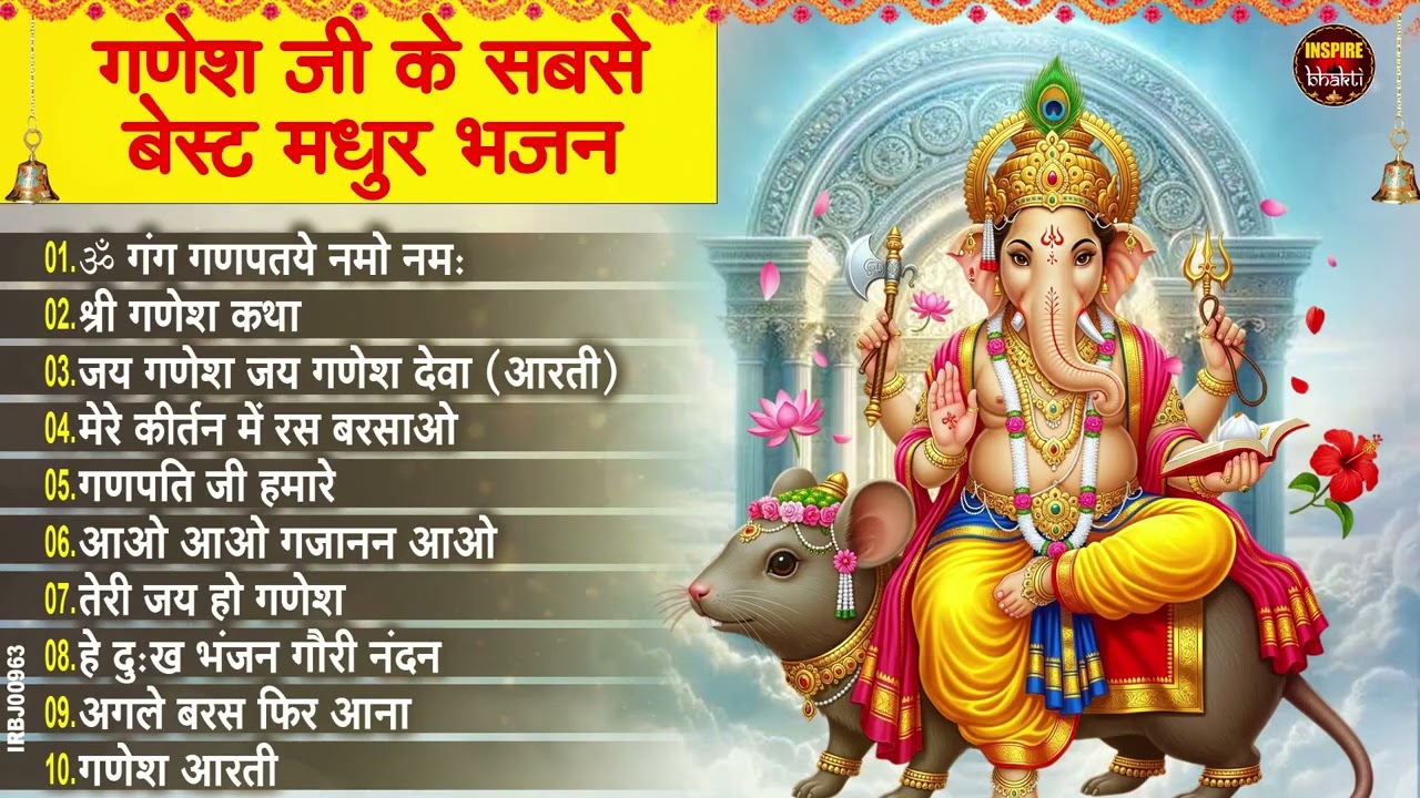बुधवार भक्ति | गणेश भजन 2026 | Ganpati Bappa Song | Ganesh Bhajan 2026 | Bhajan | भजन 2026