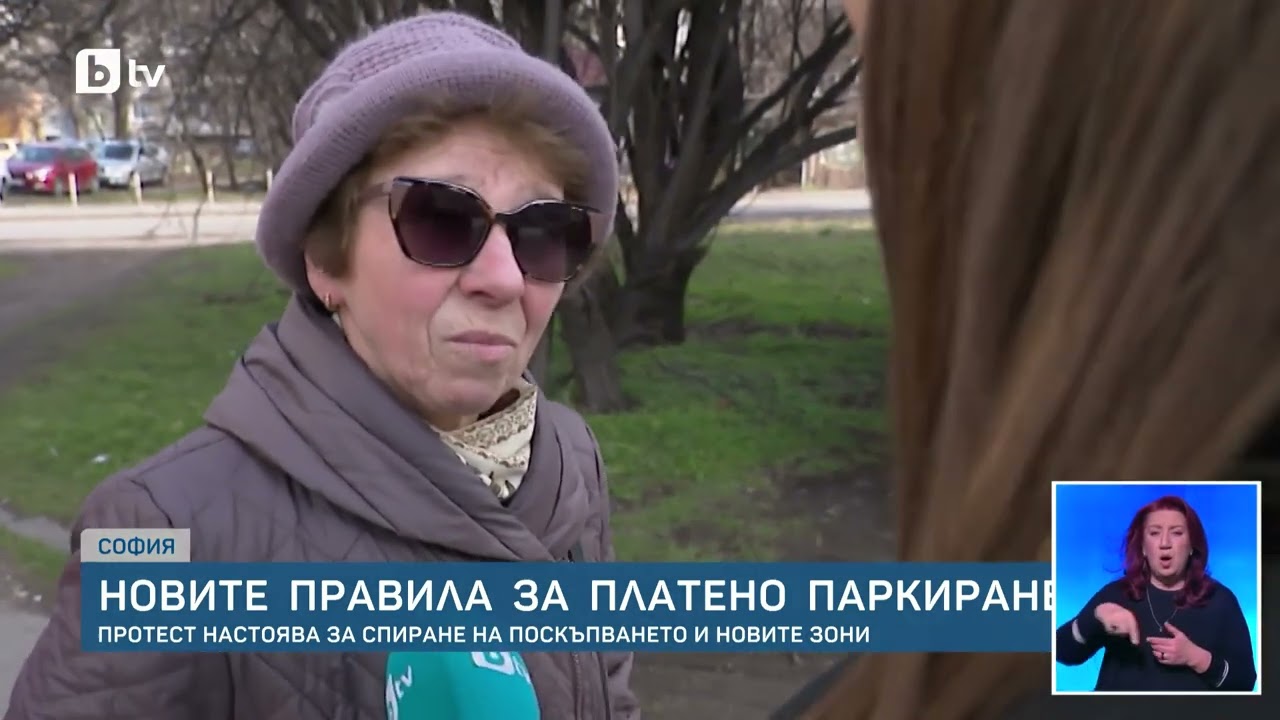 Паркирането в София отново блокирано от съда! Кварталите гневни: Не искаме Зелена зона!