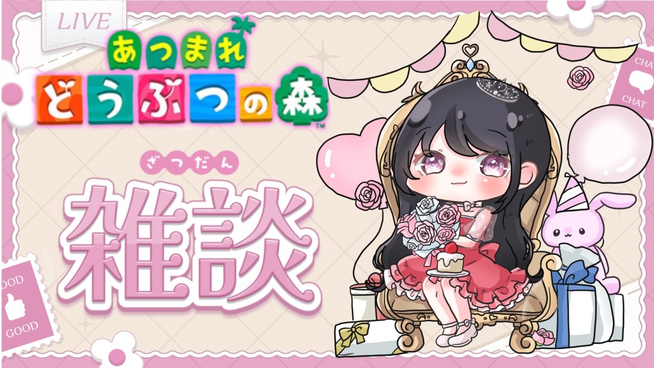 【あつ森】ゆーちゃんの昼森🌸 島クリ中！！！うさぎ島目指す　#ゲーム実況  #animalcrossing