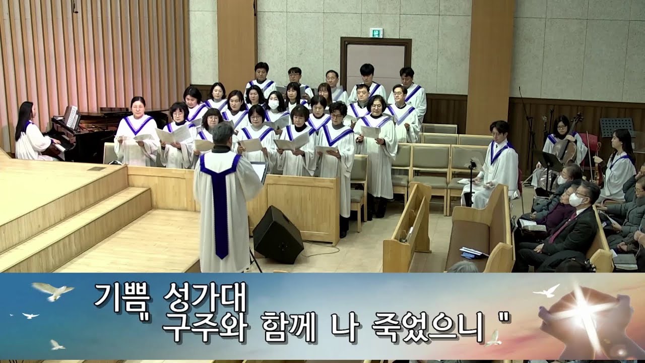 2026.02.01 기쁨 성가대