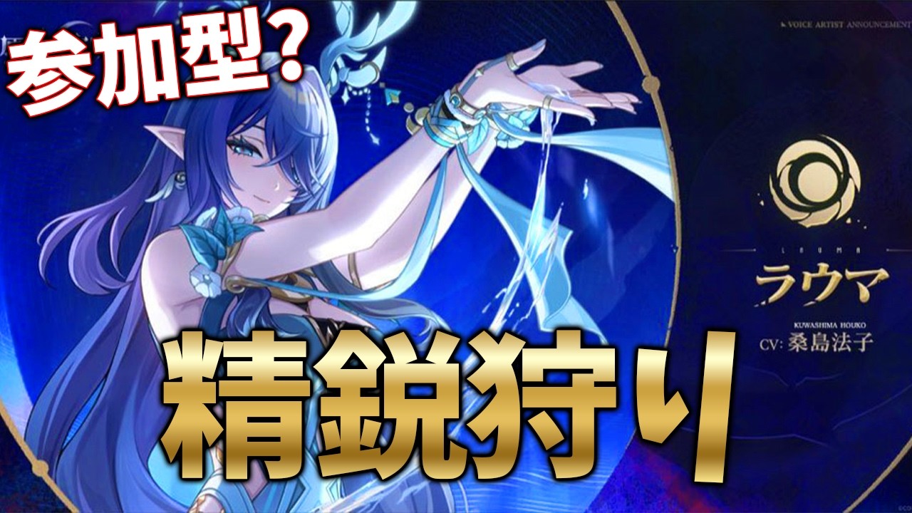 【原神】幽境マルチお疲れ様でした🌙ゆったり精鋭狩りしましょう【ねる視点】