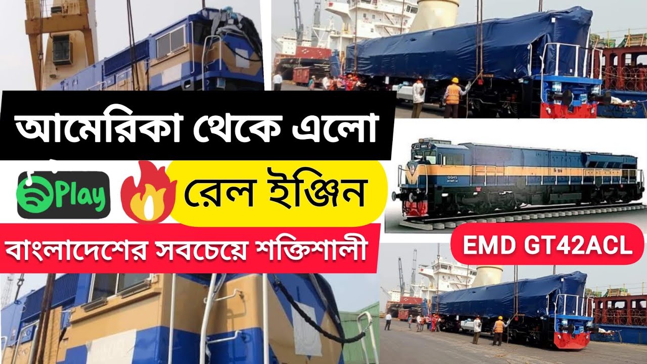 Brand New Broadgauge Locomotives are Way to Dhaka | American Rail Engine=EMD GT42AC Bangladesh Rail
