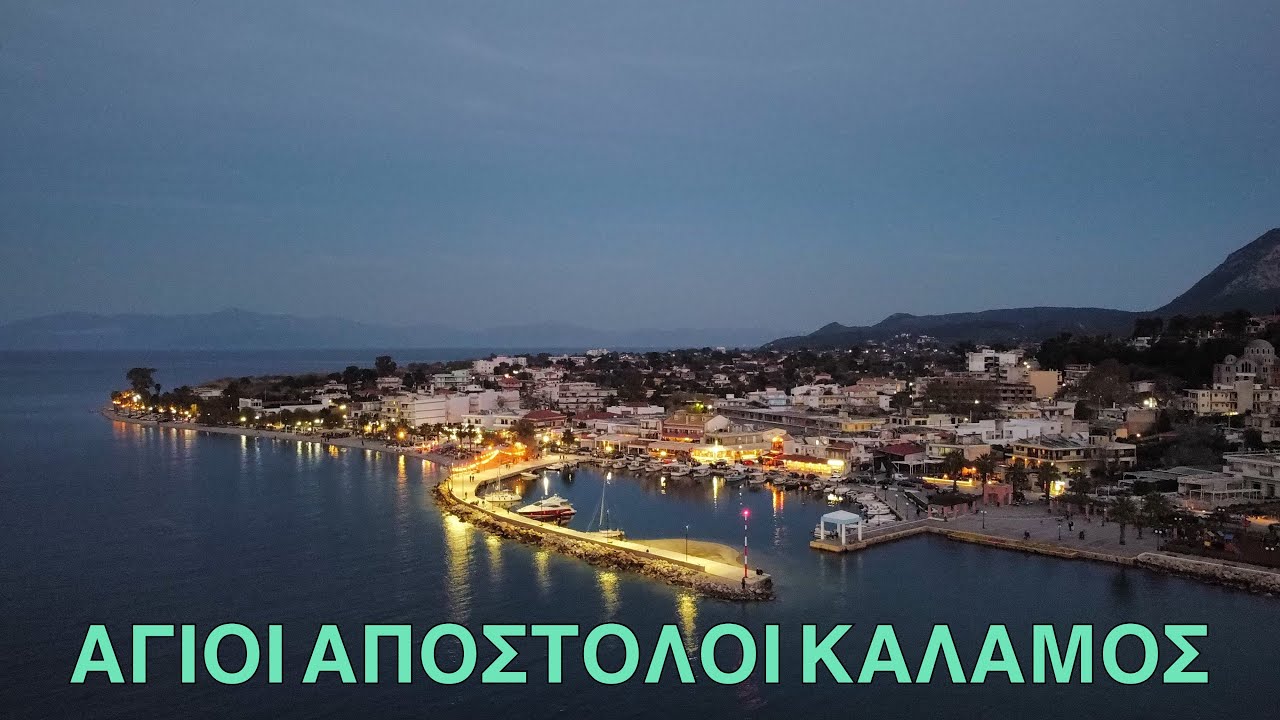 Άγιοι Απόστολοι Κάλαμος Αττική