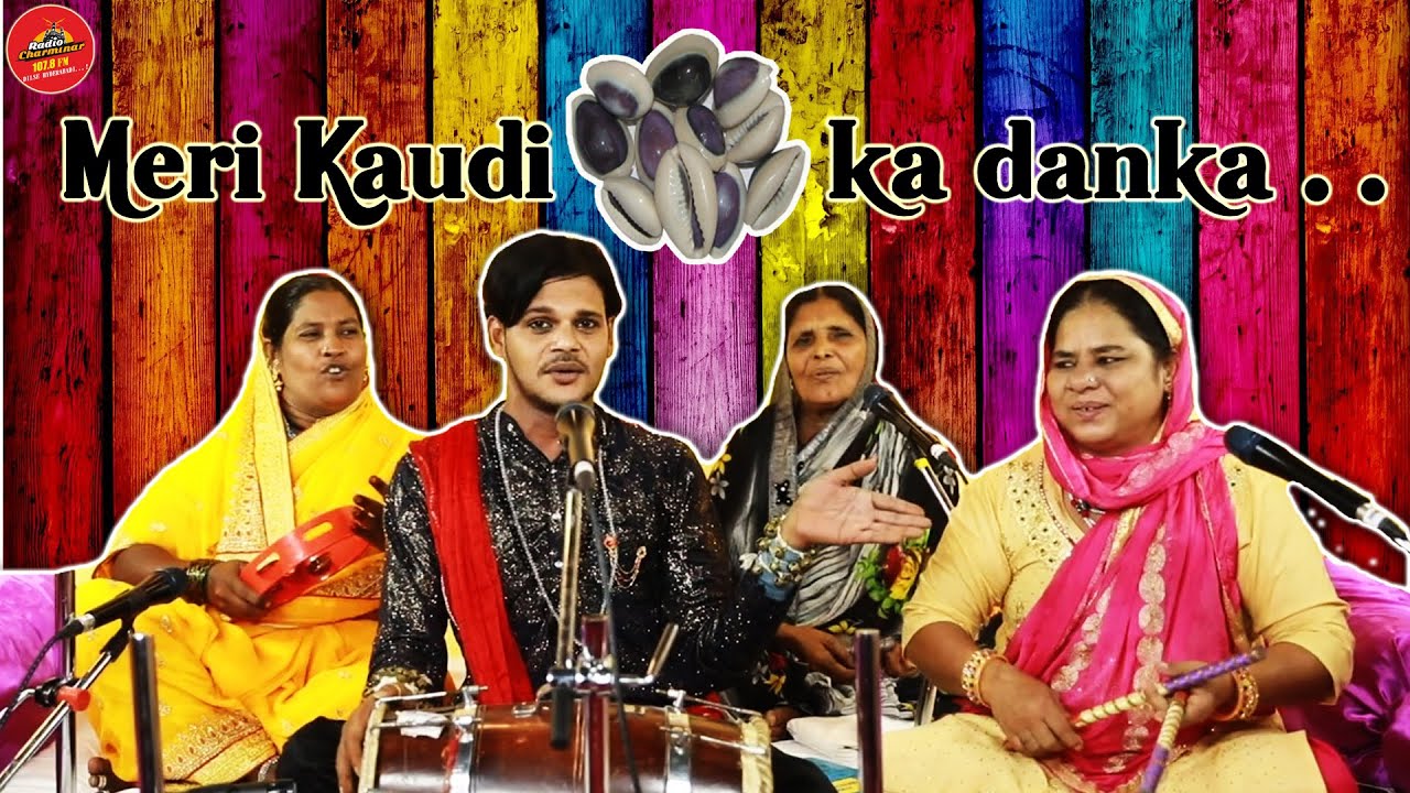 kaudi kaudi........#Dholakkegeet #Hyderabad Dholak ke geet