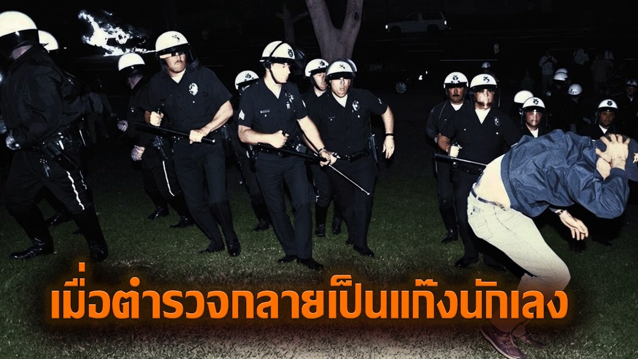 เมื่อตำรวจ LAPD กลายเป็นแก๊งคนเลว มันจะทำระยำได้ถึงขนาดไหน!?