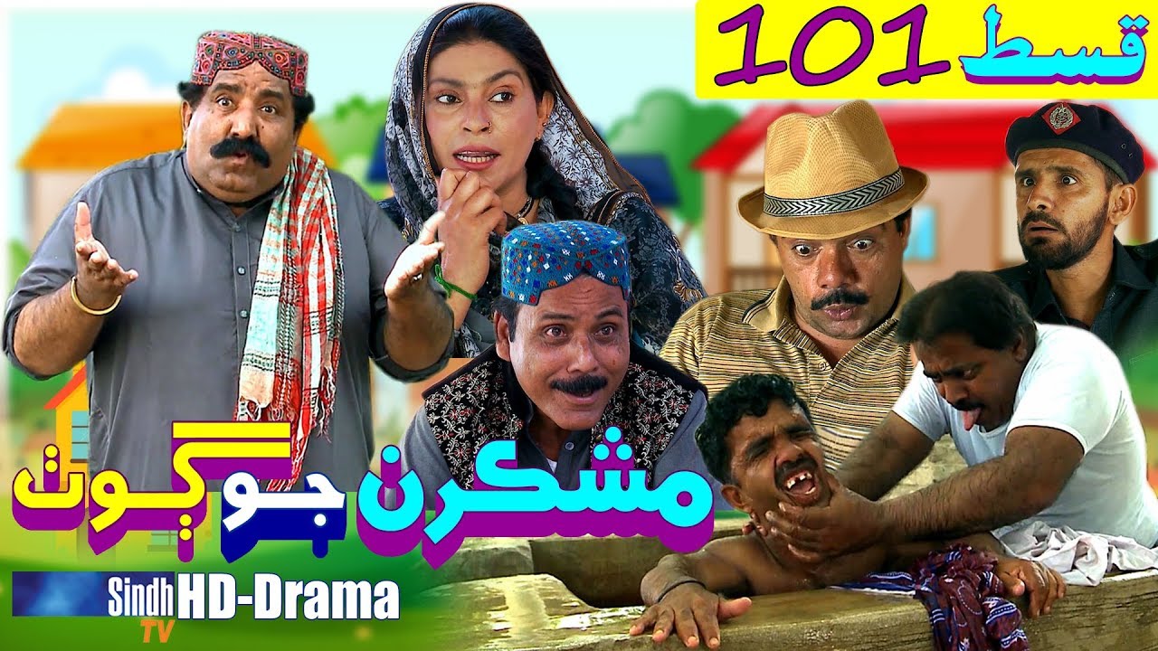 Mashkiran Jo Goth EP 101 | Sindh TV Soap Serial | HD 1080p |  SindhTVHD Drama