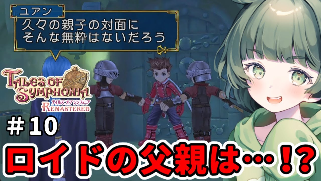 #10【初見プレイ】その正体は&hellip;&hellip;お前だったのか！？