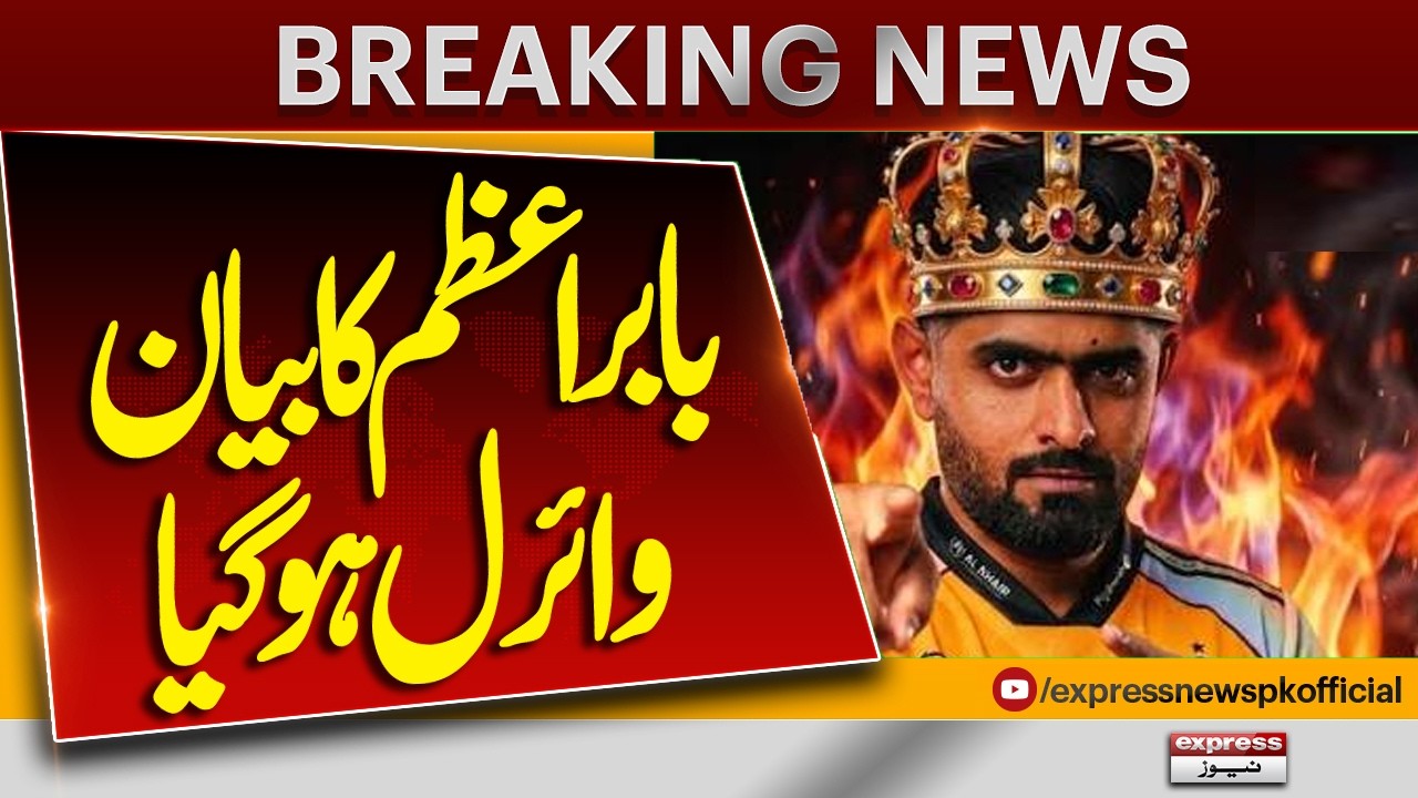 Babar Azam&rsquo;s Statement Goes Viral | Breaking News | Pakistan News
