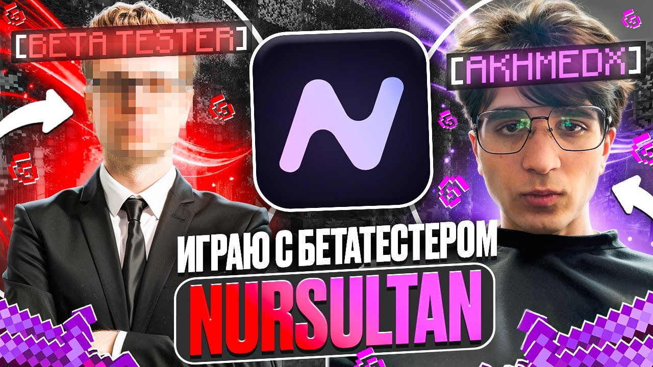 АХ*ЕТЬ! ХОЖУ С БЕТА-ТЕСТЕРОМ NURSULTAN по МИСТИКАМ на Анархии FunTime