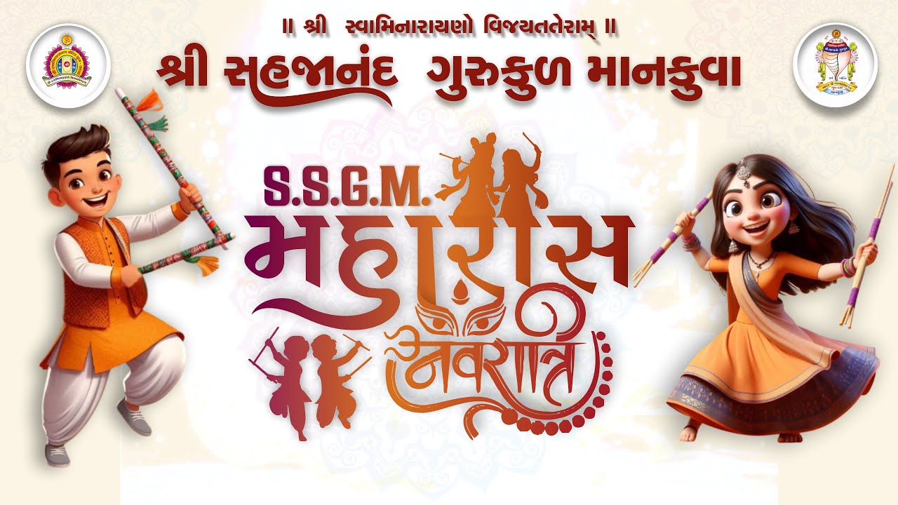 Navratri Maharaas Celebration || SSGM Gurukul 2024