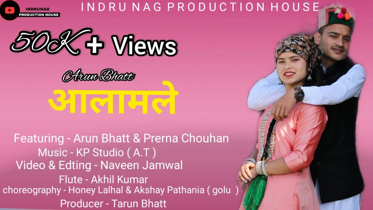 Aalamle || Arun Bhatt || New Himachali Song 2021 || Indru Nag Production House || Gaddi Song 2021 ||