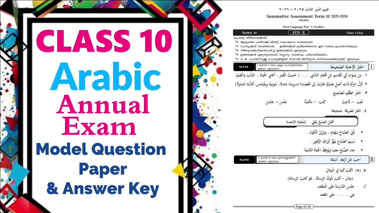 Class 10 Arabic | Annual & Model Exam - 2026 | Model Question Paper with Answer Key |