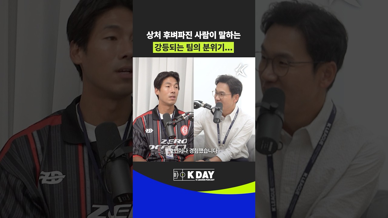 강등팀 분위기.. 제가 잘 알죠..(먼산)