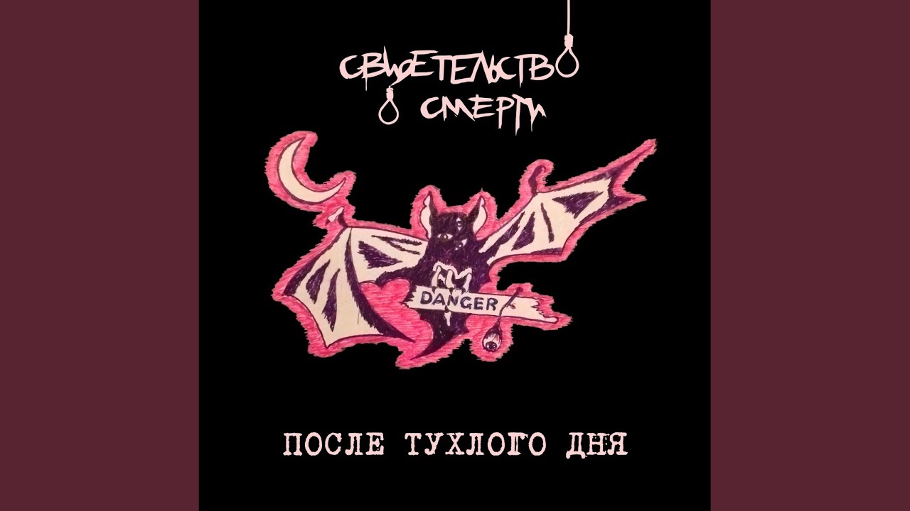 Тема