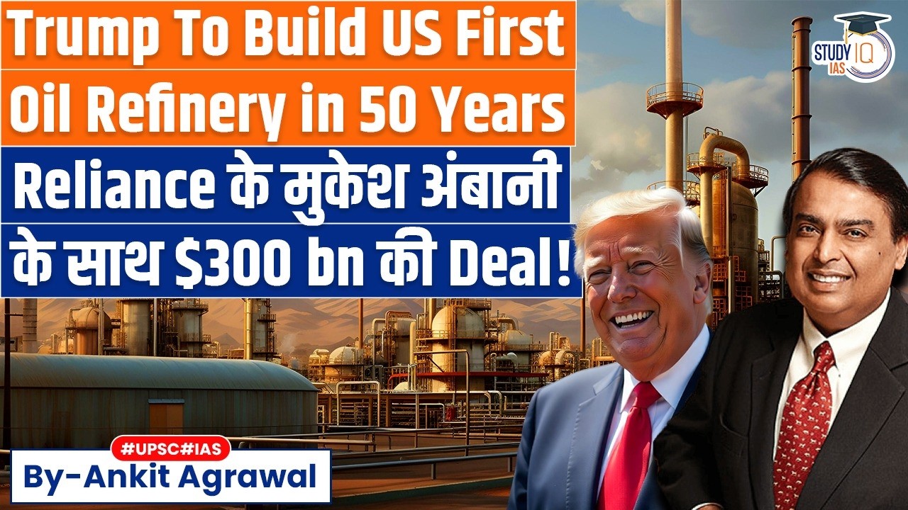 Reliance to invest in first new US oil refinery in 50 years | Ankit Agrawal Study IQ