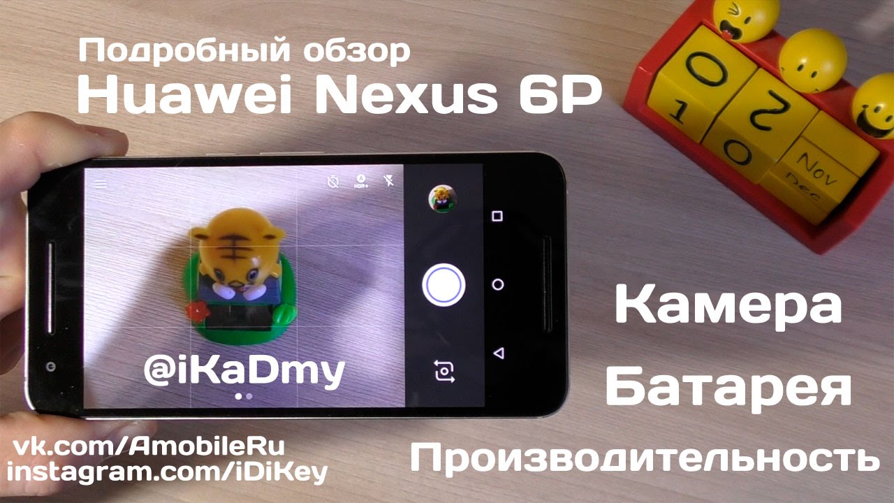 Обзор Nexus 6P: Производительность, Камера, Батарея