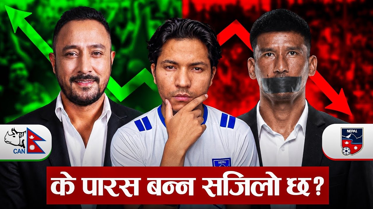 True Leadership Is Tested Off the Field! किरण चेमजोङ कहाँ चुके?
