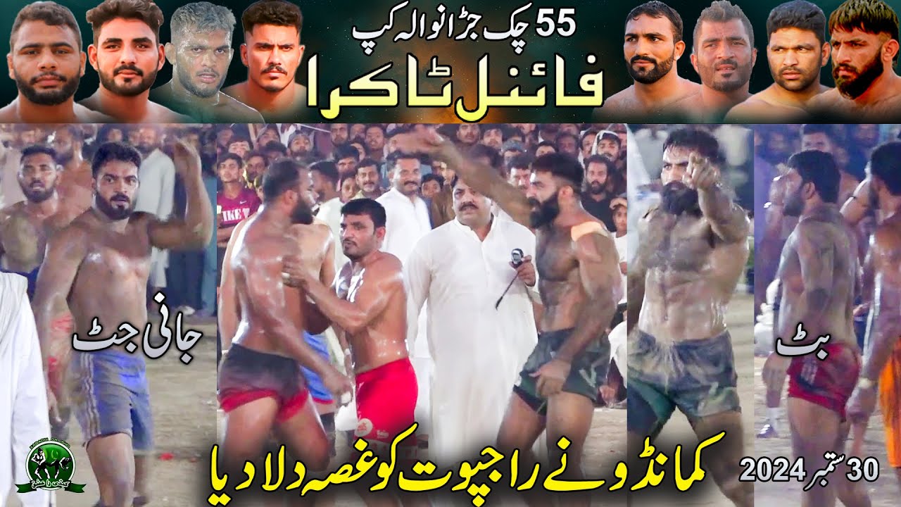 Final Match 55 GB Kabaddi Cup Jhranwla 2024 |  Rajpoot 🆚 Commando | Nankana Sahib Club 🆚 BRB Club