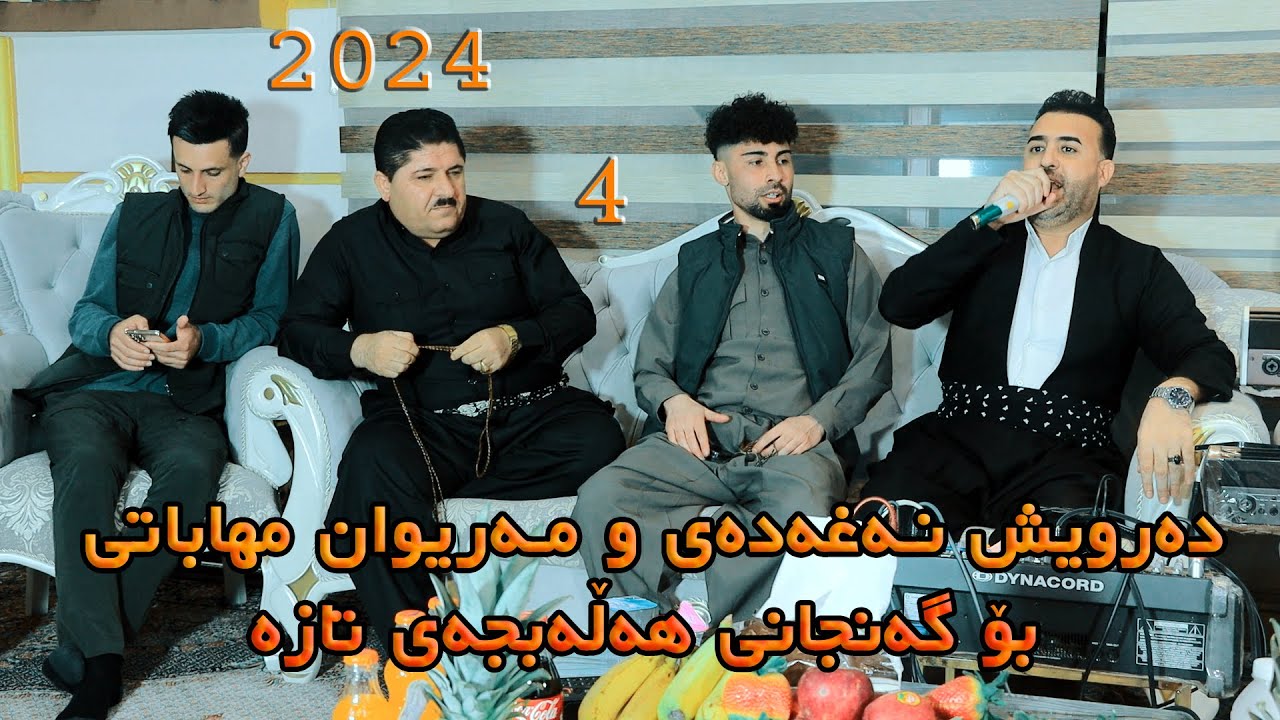 Darwesh Naxada w Mariwan mhbati Daneshtni Gangani Halabajay Taza 4