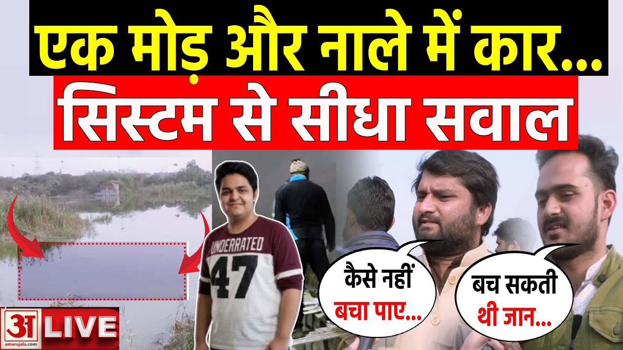 Engineer Yuvraj Mehta Accident: Greater Noida Sector 150 में युवराज का ऐसे हुआ  Accident | Live |