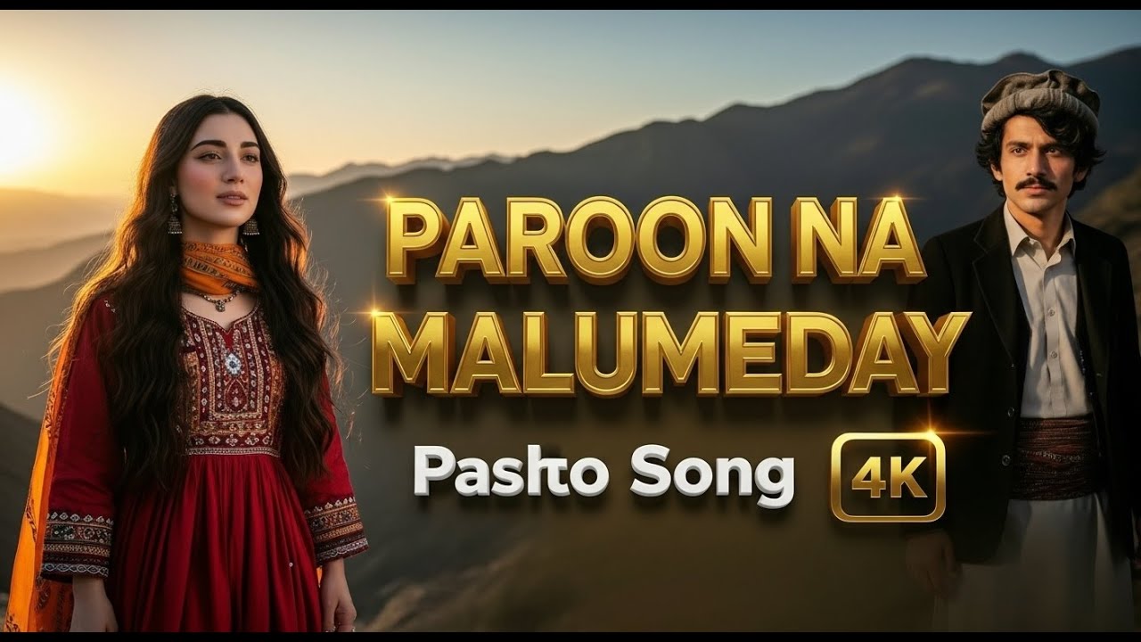 Trending Pashto Song | Viral Pashto Music