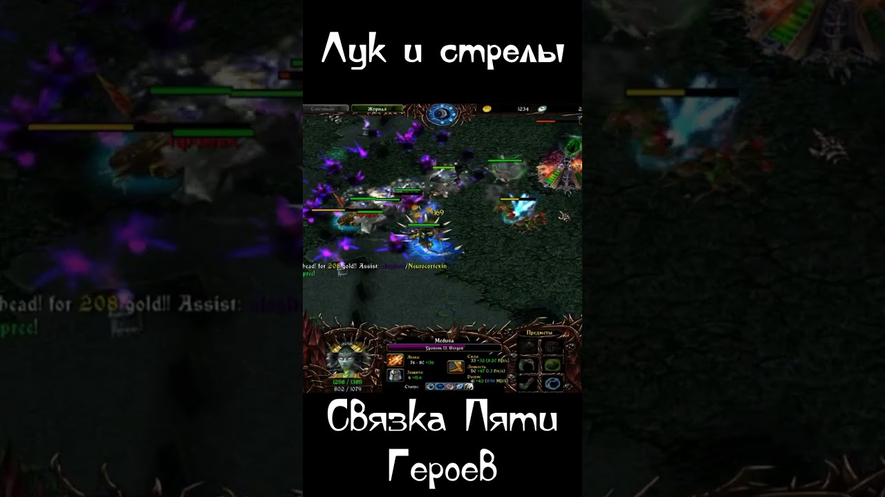 Связка 5 Героев - Лук и стрелы | Bow and arrows | DotA Art - Episode 20 Shorts