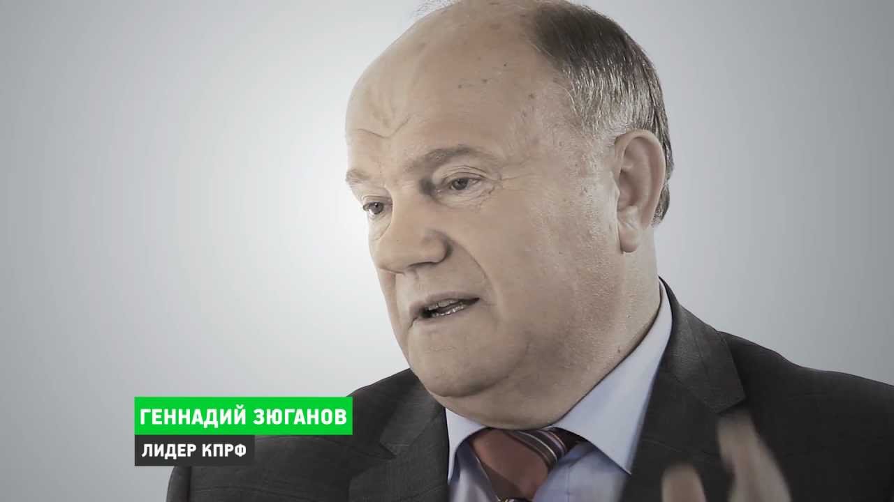 ПАРФЕНОВ - Интервью с Г. Зюгановым