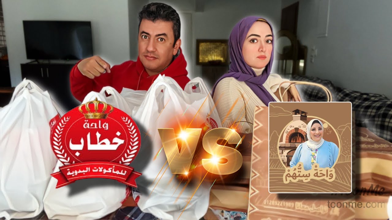 مقارنة مطعم اشهر يوتيوبر🤫 سمر في المطبخ 👈🏻 مع اقوي واحة في مصر