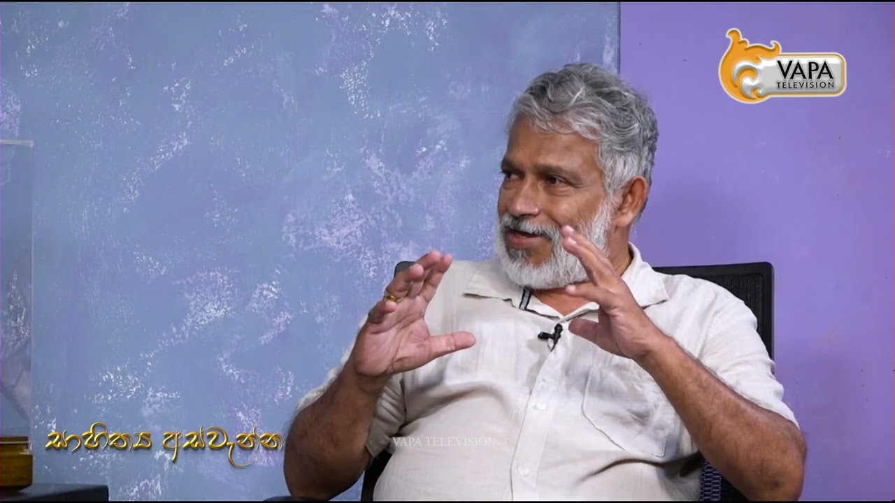 VAPA Television | SAHITHYA ASWANNA | Uditha Alahakoon |