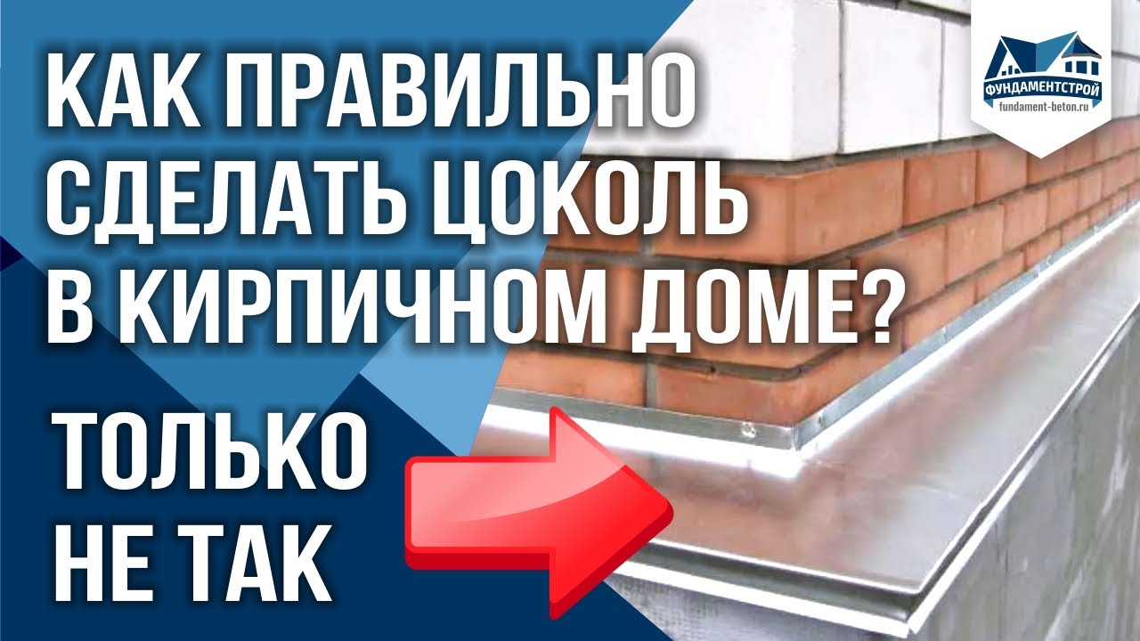 Дом с облицовкой: как сделать правильный фундамент?