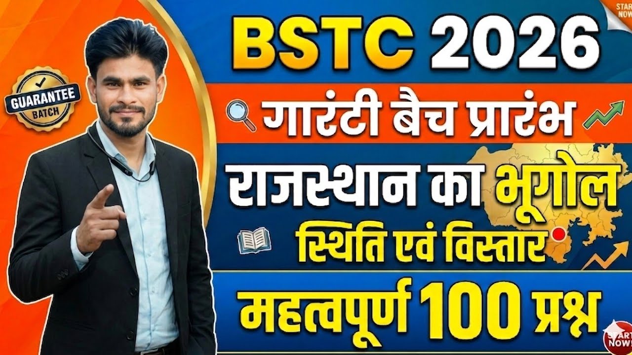 bstc live classes 2026|bstc online classes 2026|bstc model paper 2026|bstc exam date 2026|bstc live