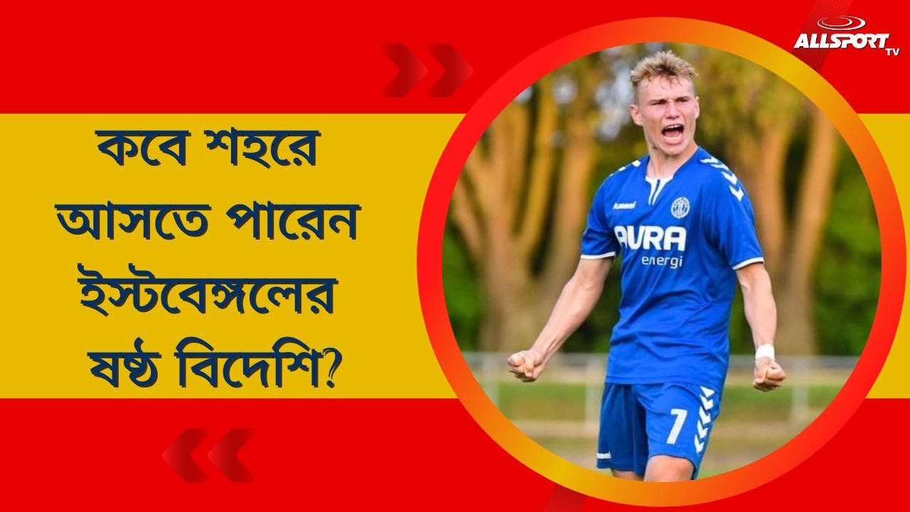 নতুন বিদেশির ভিসার জন্য আবেদন East Bengal এর