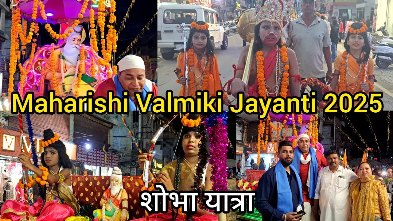भगवान महाऋषि वाल्मीकि जयंती 2025 शोभायात्रा Hoshiarpur Punjab India #valmikijayanti #shobhayatra 