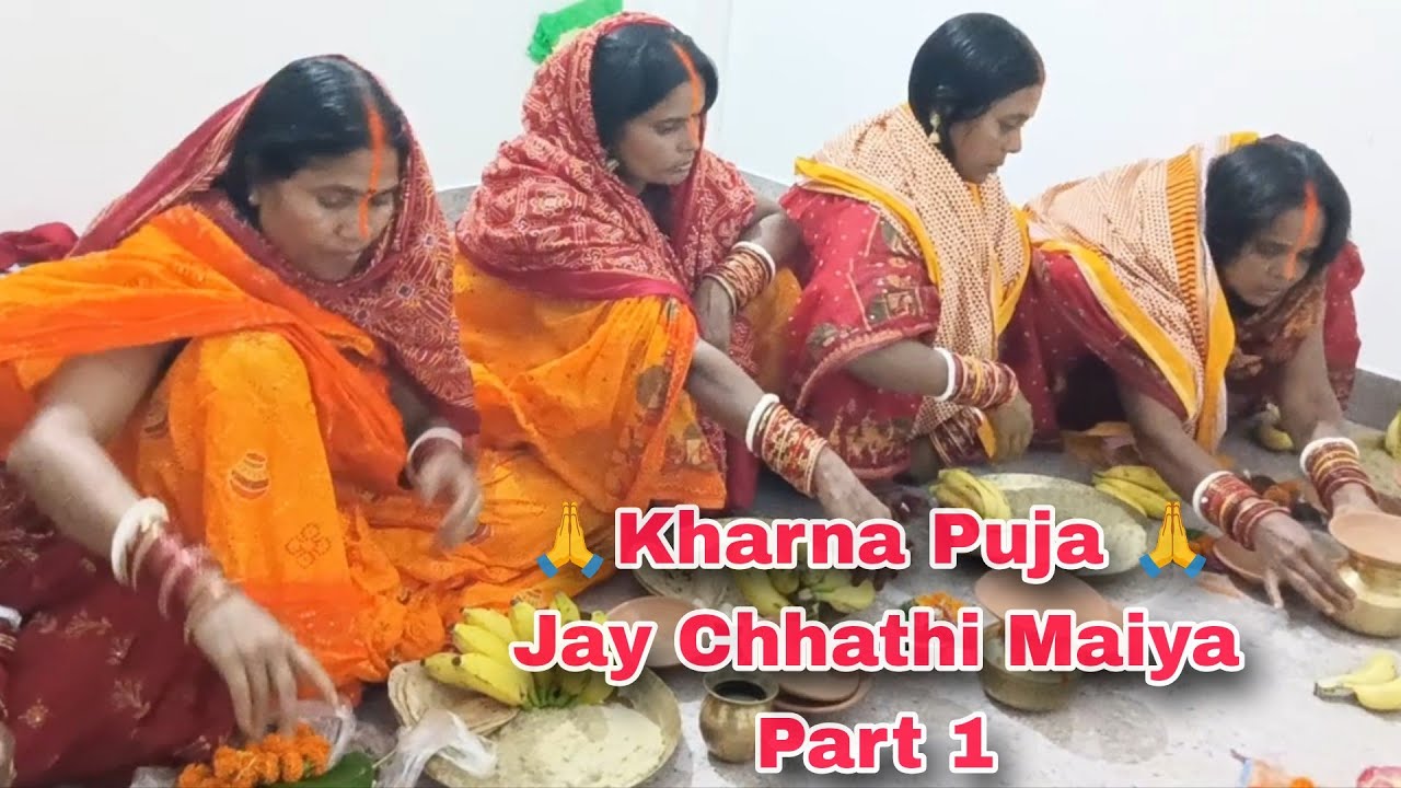 🙏 Kharna Puja Jay Chhathi Maiya 🙏