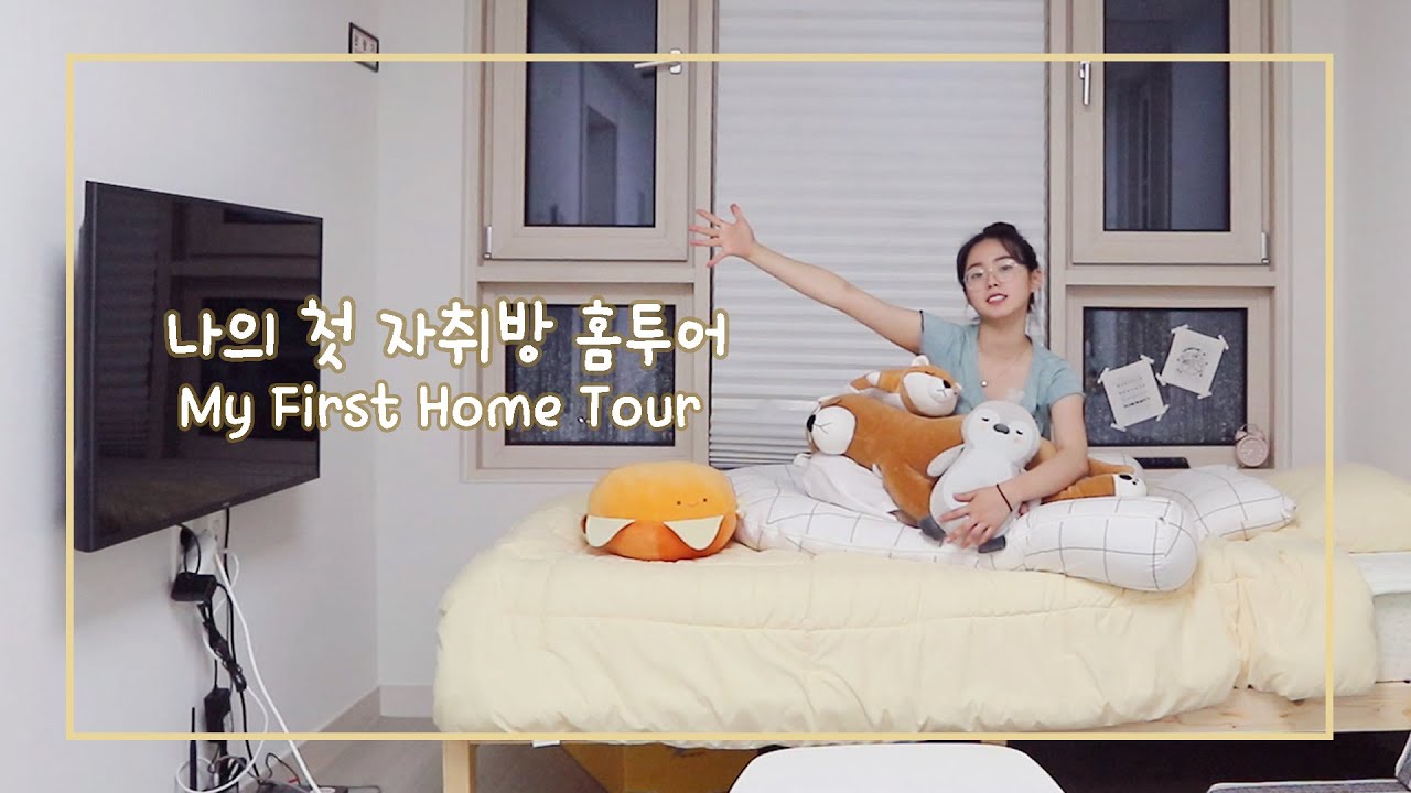 Мой первый тур по дому🏠💛