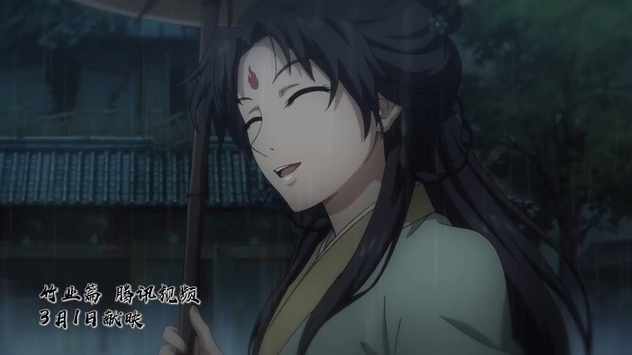 狐妖小红娘：竹业篇2分钟超长PV3月1日燃情开播！