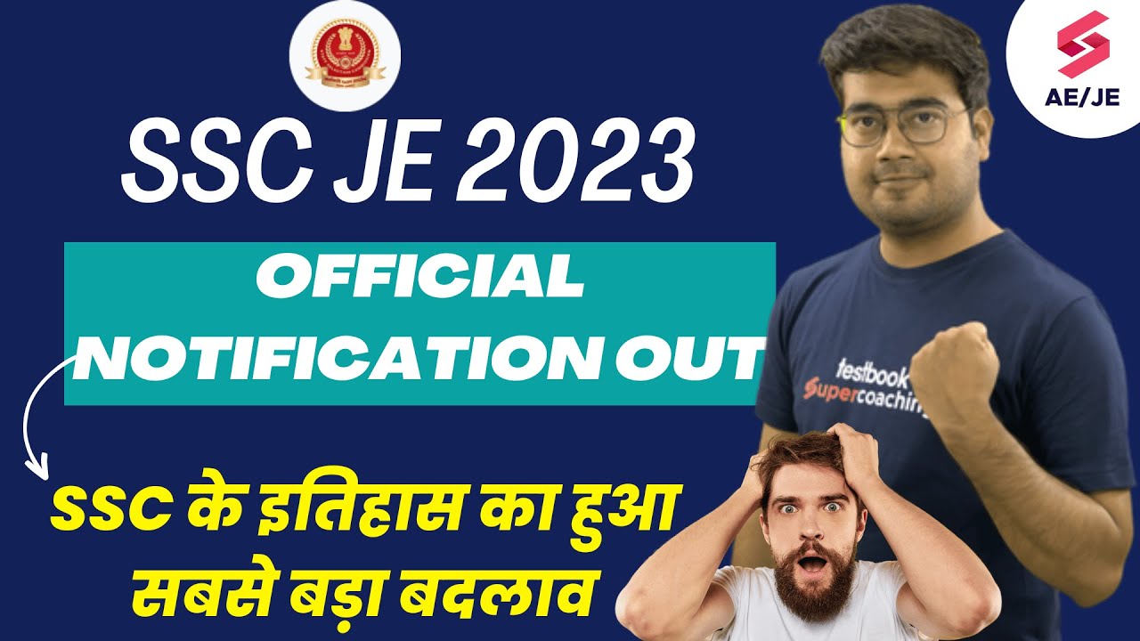 SSC JE 2023 New Notification OUT!! | SSC JE Vacancy 2023 | ये क्या कर दिया SSC ने इतना बड़ा  बदलाव 😲