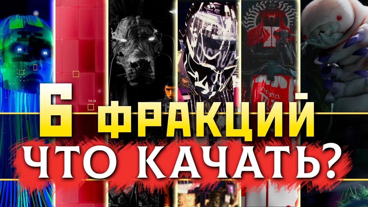 ЧТО такое ФРАКЦИИ МАРАФОН? ГАЙД и СОВЕТЫ для НОВИЧКОВ