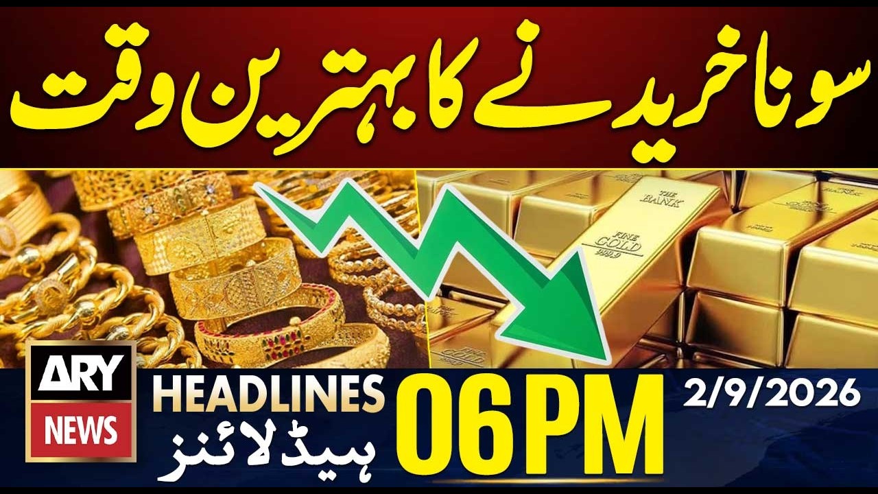 Gold Prices Crash in Pakistan | PIMS Hospital Fire | ARY News 6 PM Headlines