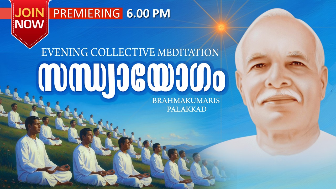 02.03.2026 Collective Meditation 6.00 pm | Brahma Kumaris Satsang @ Shivajyothibhavan Palakkad