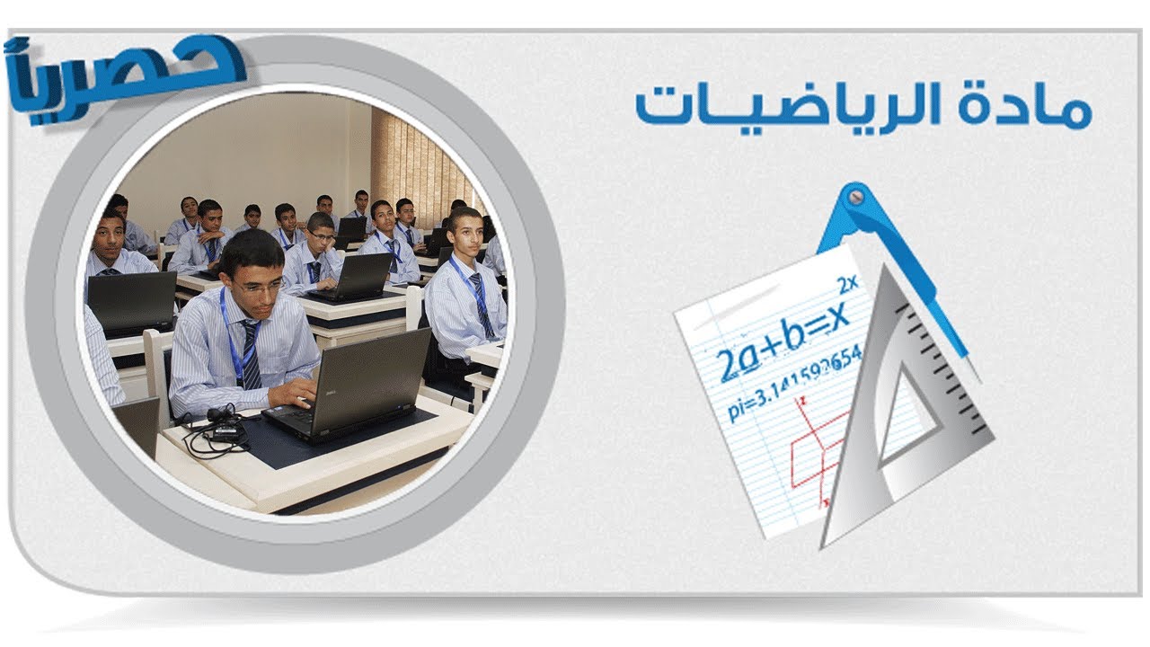 رياضيات ثانوية عامة - استاتيكا- الاحتكاك 05