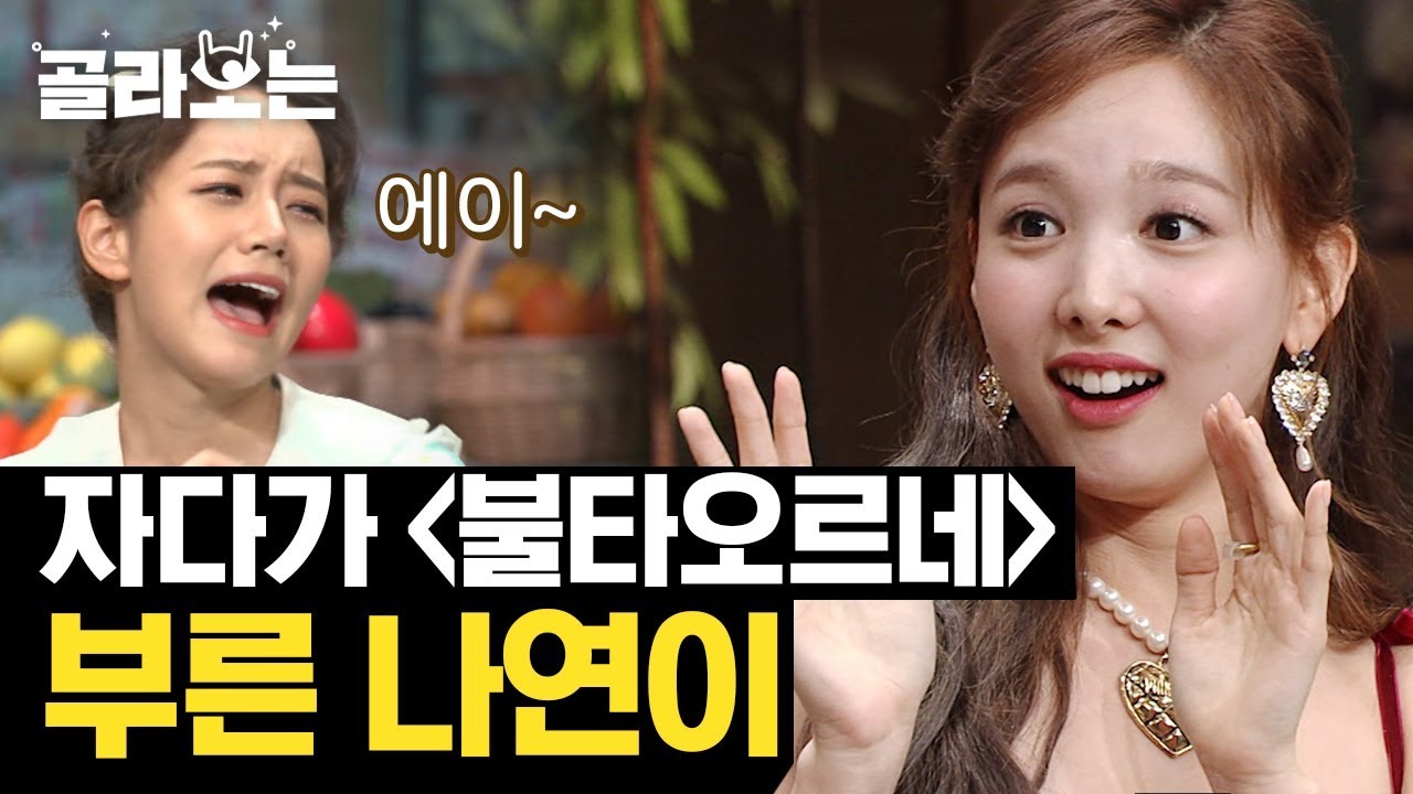 [#WhatToWatch] (ENG/SPA/IND) Competitive Nayeon sleep-sings BTS Fire? | #AmazingSaturday | #Diggle