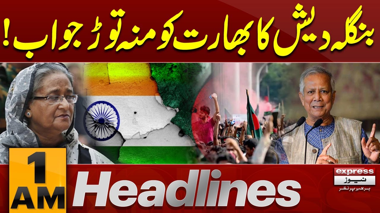 Bangladesh Gives a Strong Response to India | 1 AM News Headlines | Pakistan News