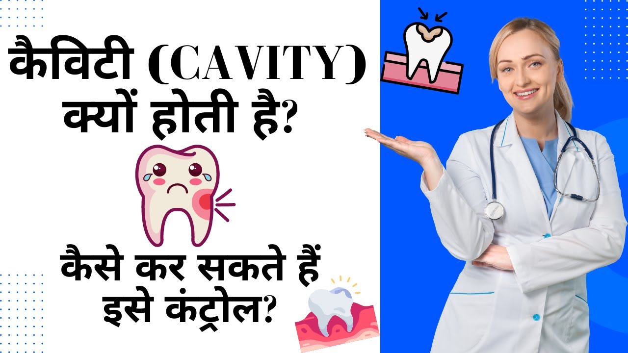 What is a Cavity in Teeth | What Causes Cavity in Teeth | Health First |