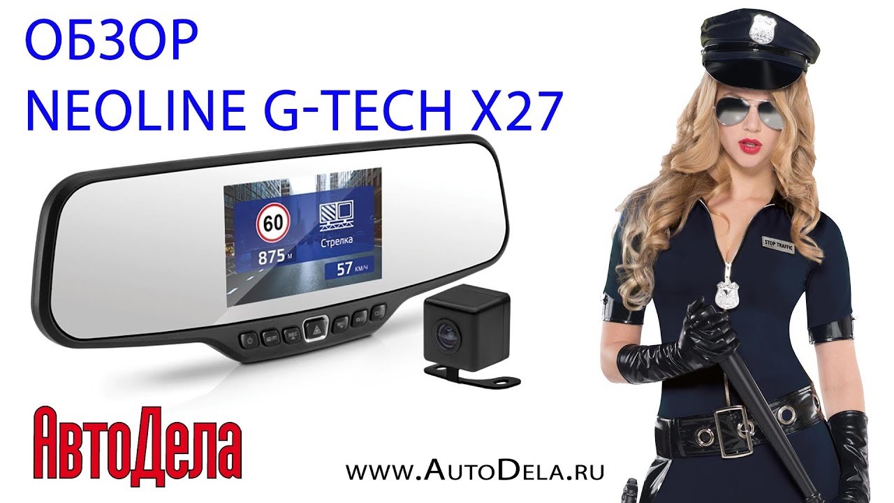 Обзор Neoline G-Tech X27 Dual &ndash;двухканальный видеорегистратор в форме зеркала заднего вида