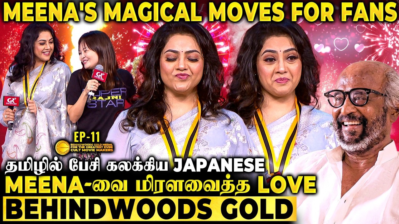 இது Meena கச்சேரி! ❤️Heart Melting Dance Moves🔥Surprise Entry கொடுத்த Japan பதுமைகள்😍