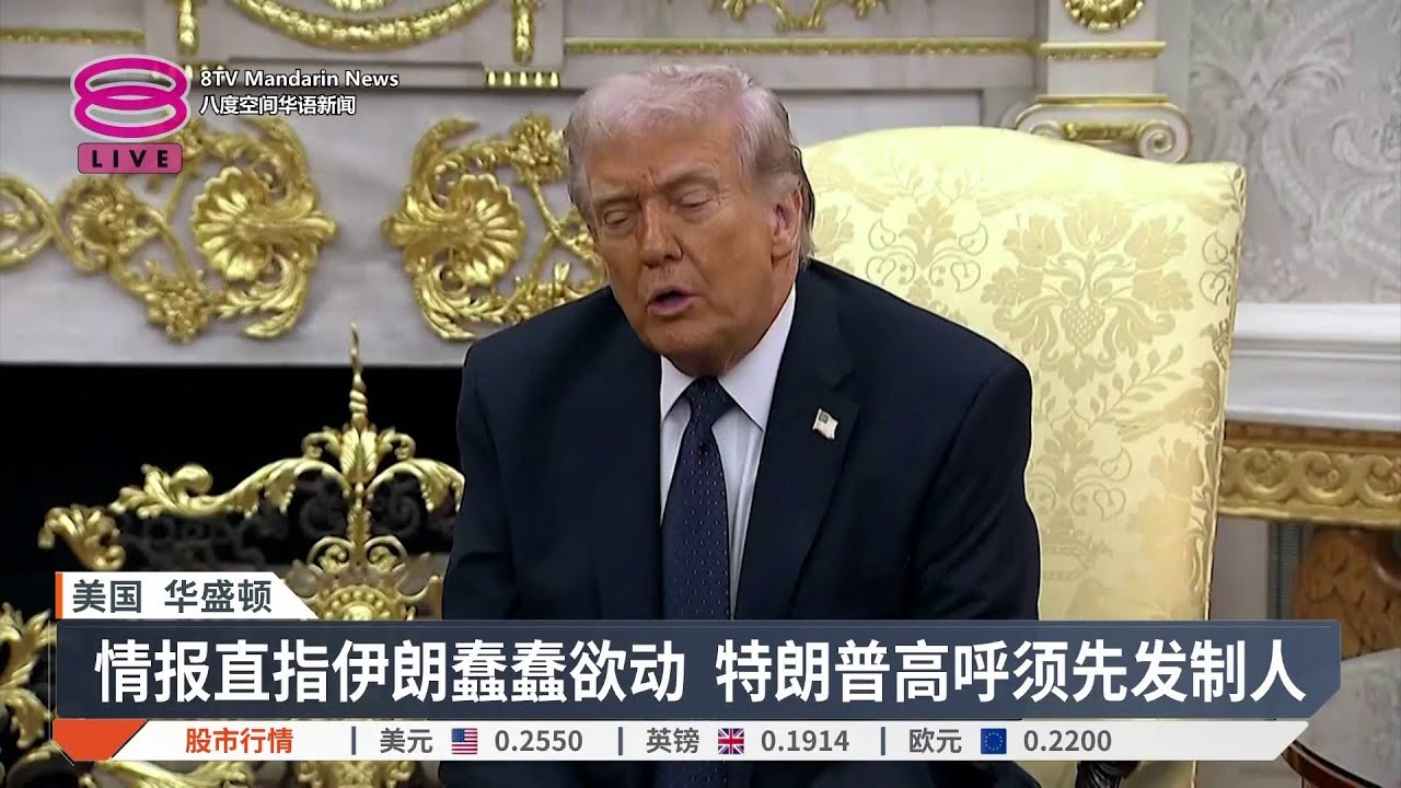 【中东战火】伊朗导弹袭美军最大基地  频炸驻阿联酋卡达尔据点 / 否认以色列逼美军出手  特朗普坚称防伊朗攻击 / 哈梅内伊国葬确定展延【2026.03.04 八度空间华语新闻】