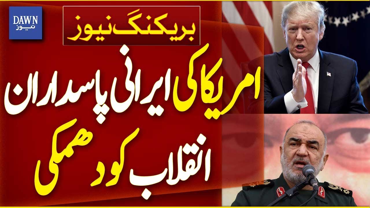 Donald Trump Threatens Iranian Revolutionary Guards Crops | Breaking News | Dawn News